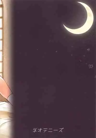 Sweet Poison in Noble Blend