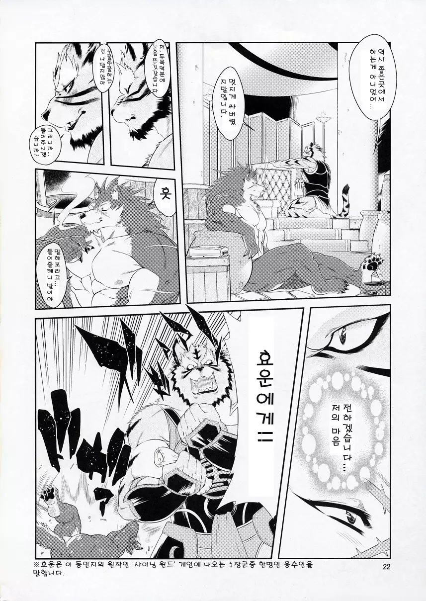 Shining F | 샤이닝 에프