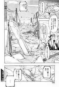 COMIC XO 2008-01 Vol. 20