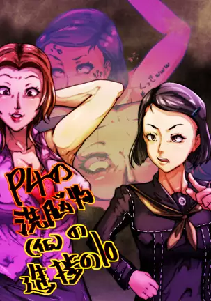 Sen'nou sareta P de 4 na hiroin