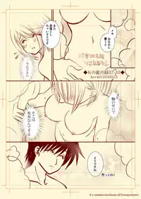 Kの蜜月録02