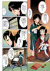 [Mizukami Ranmaru] Deatte 5-byou De Sounyuu [Digital]