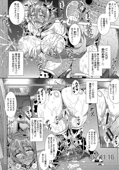 Kyouin Kangoku Kitan