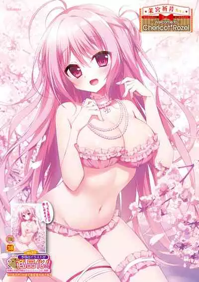 [Melonbooks] Gekkan Uribou Zakka Ten 2021-04-02 Goro Hakkougou [Digital]