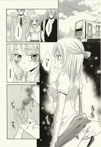 [Natsuba Yashi] Kegareta Mezame