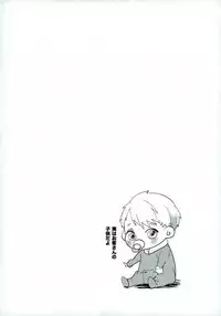 斷片契約 (Yuri!!! on ICE)