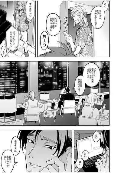 BOY x BOY IDOL COLLECTION! Vol.2