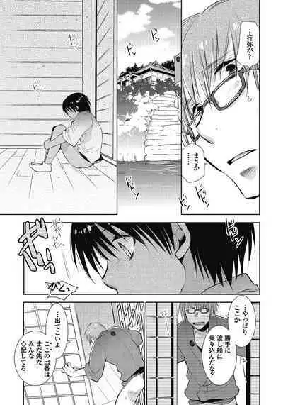 Kami-sama, Suki ni Shite.