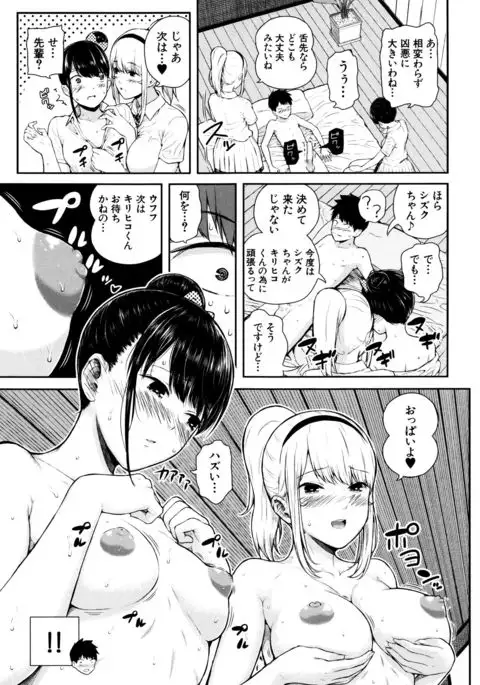 Ganshu no Puffy Nipple