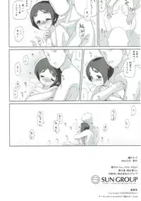 (C91) [MAN-ROOM (Tokeiya-san)] Ari no Kohaku (Kantai Collection -KanColle-)