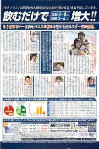 COMIC Potpourri Club 2009-04