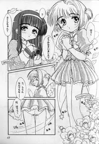 (C57) [Super Flat Lolinitron (Focke Wulf)] Tenshi ni Naru Jikan (Cardcaptor Sakura)