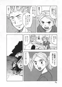 [Uramac] Ana ga Aiteru