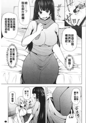 Inbi Houman na Juumin-tachi ~Omorashi Shoujo, Shikamo Shojo~