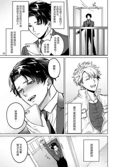 Seijun Dark Side Zenpen | 清纯阴暗面 前篇+后篇