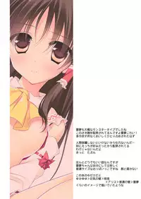 [FRAC (Motomiya Mitsuki)] SUGARMERRY2 (Touhou Project) [Digital]