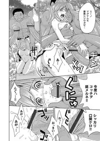 COMIC Magnum Vol. 70 [Digital]