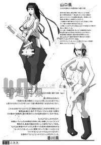 (Futaket 9) [Adeyaka Kunoichi-dan (Shiranui)] Futata Soukango