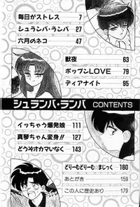 [Shinkuukan] Shuranba Ranba