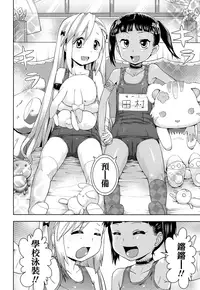 [Yam] Oni-chan no Suki Ni Site!? [Chinese] [Badluck1205#42]