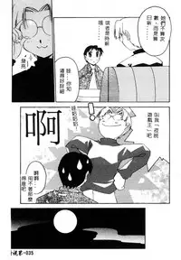 [Yamato Masaomi] MIKAN [Chinese]