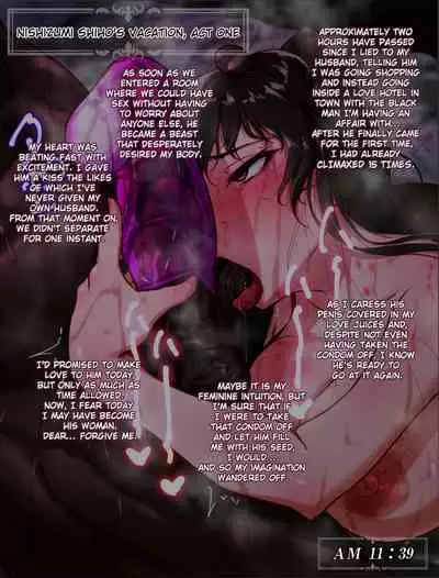 Iemoto no Uwaki ga Honki ni Natta Hi Kouhen