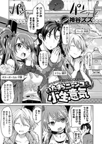 COMIC X-EROS #51 [Digital]