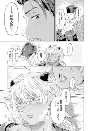 Nanji, Ware wo Kouryaku Seyo