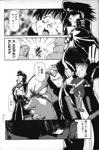 [B-MARY] Death Mary Circus