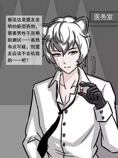 My Grandfather Can't Be This Cute 2