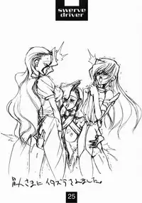 [Mimasaka Hideaki] Swerve Driver