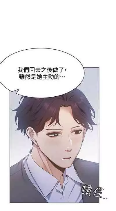 【周五连载】渴望:爱火难耐（作者：Appeal&格子17） 第1~19话