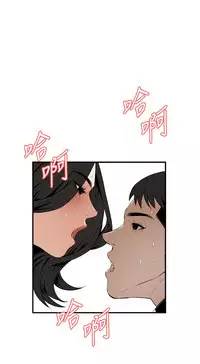 Take a Peek 偷窥 Ch.39~49 [Chinese]中文