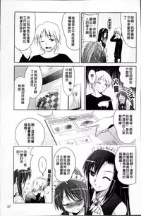 [Arino Hiroshi] Hatsujou DNA [Chinese]