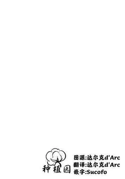 Saki to Natsu no Asedaku Onmitsu Sakusen! | 那与咲一起挥汗如雨的夏日秘密大作战!