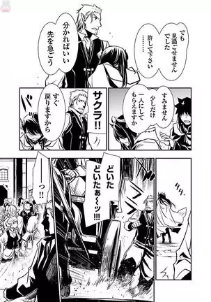 Shinju no Nectar Vol. 1