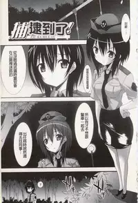 [Kusano Yuu] Hatsujyo Kanojyo [Chinese]