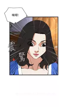 Take a Peek 偷窥 Ch.39~60 [Chinese]中文