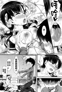 [Tomomimi Shimon] Iinchou no Oshigoto | 班長的工作 (COMIC BAVEL 2016-04) [Chinese] [无毒汉化组]