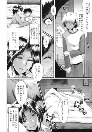 Mama Dorei ~Hahaoya Kyouyuu Circle