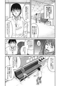 [ZUKIKI] Ikenai Cosplaytion