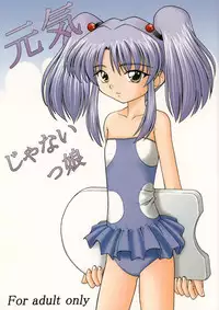 (C57) [Asanoya (Kittsu)] Genki ja nai kko (Martian Successor Nadesico)