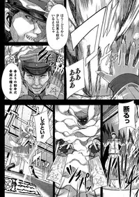 [Yutakame] Tsuwamonodomo ga Yume no Ato [Digital]