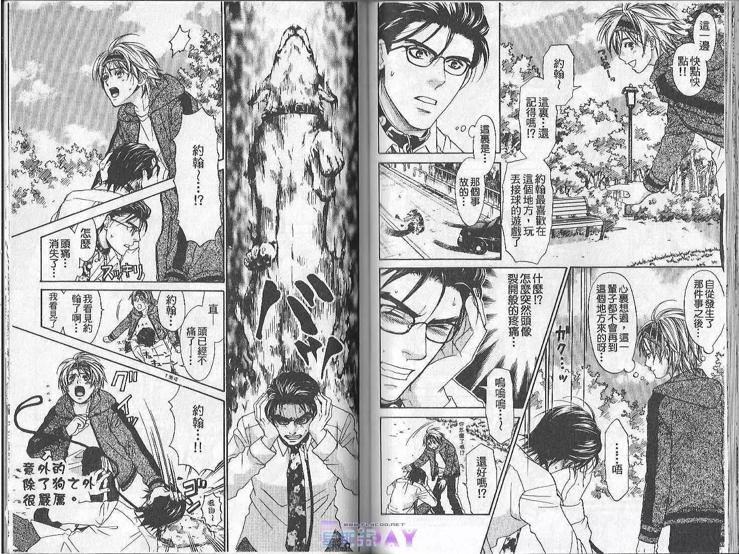 Boku no Pet wa Salaryman