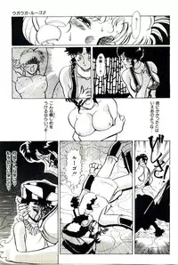 [Heaven-11] Mitsu Nyuu Koku