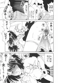 [Sanada Rin] Daikirai X Daisuki