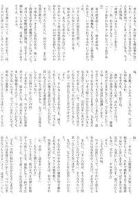 (C66) [Doujin Hoops] Sweet Poison/ Bitter Honey (Onegai Teacher, Onegai Twins)