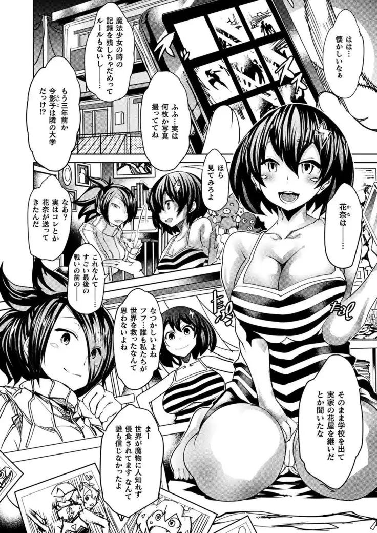 Majikarufōru ~ Ochiru koei ~