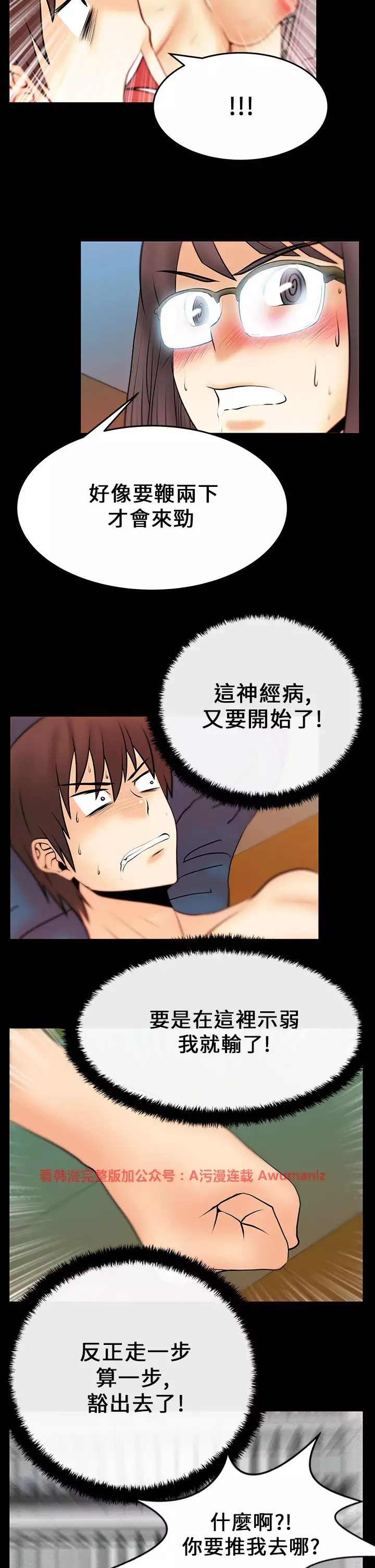 心動!MY OFFICE LADYS 第1季