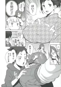 [Agata] Mama x Pako [Kanzenban]